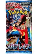 Mega Brave Booster Pack (Japans)